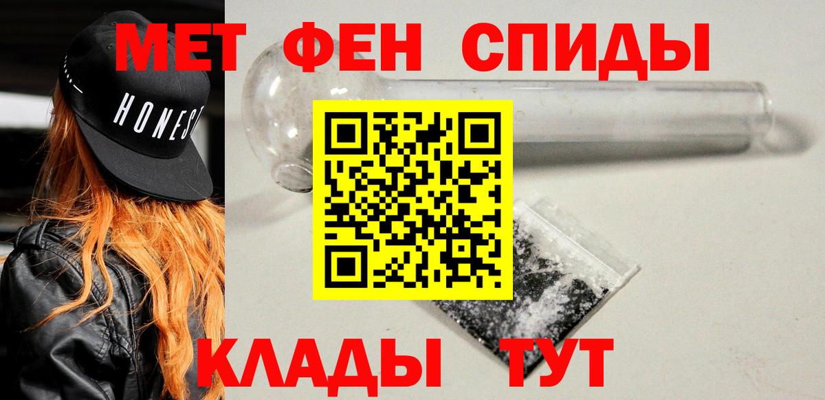 Амфетамин Premium Ипатово