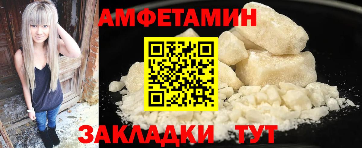 Ипатово  АМФ  АМФЕТАМИН  Вход с VPN  АМФЕТАМИН VHQ 