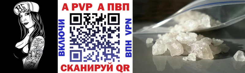 Альфа ПВП Соль  Ипатово 
