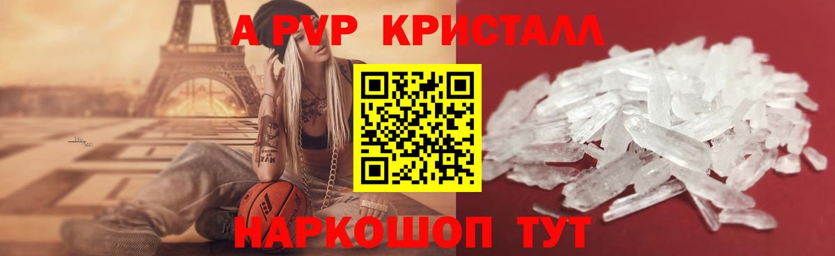 Alpha-PVP Crystall  Вход с VPN  Alfa_PVP  Alfa_PVP СК  Ипатово  Alfa_PVP Crystall 