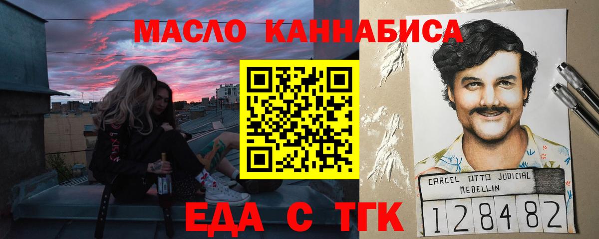 Cannafood марихуана  Вход с VPN  Ипатово 