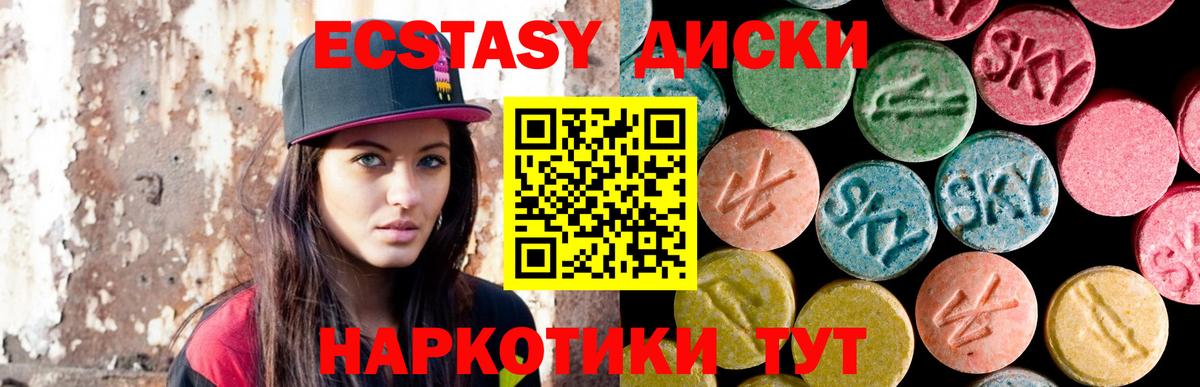 Экстази  Ecstasy MDMA  Вход с VPN  Ипатово 