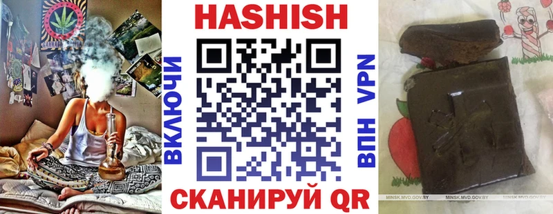 закладка  Ипатово  ГАШ hashish 