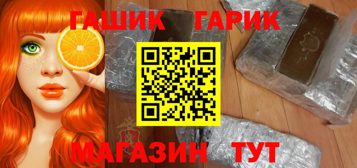 ГАШИШ хэш  ГАШИШ  Ипатово  ГАШ хэш  Вход с VPN 