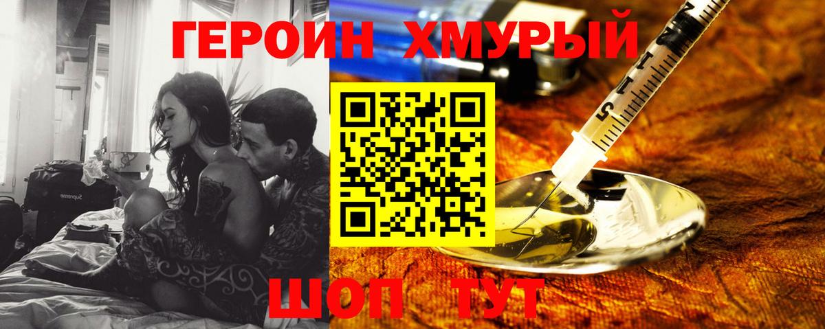 ГЕРОИН Афган Ипатово