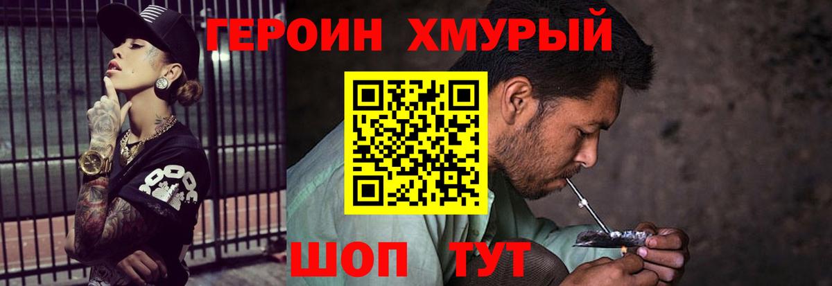 Ипатово  ГЕРОИН белый  Вход с VPN 