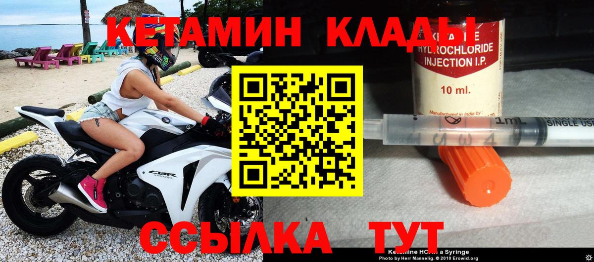 Ипатово  КЕТАМИН ketamine  Вход с VPN 
