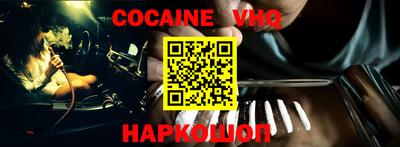 кокаин Кулебаки
