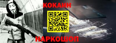кокаин Кулебаки