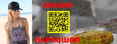 кокаин Кулебаки