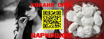 кокаин Кулебаки
