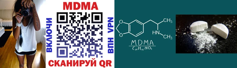 МДМА кристаллы купить закладку Ипатово