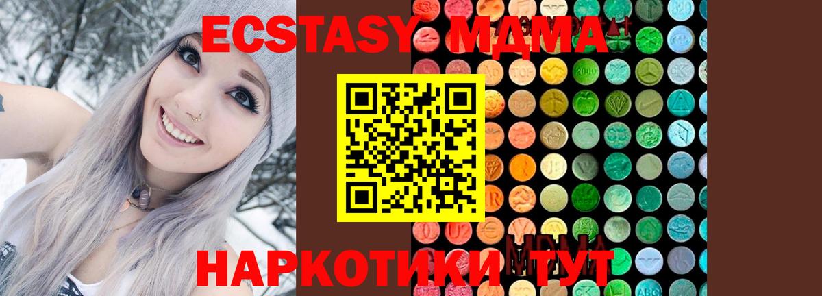 Ипатово  МДМА VHQ  Вход с VPN 