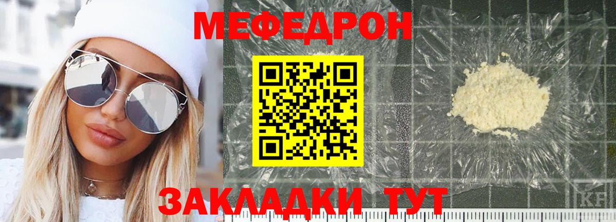 МЕФ  Меф кристаллы  Ипатово  Вход с VPN  МЯУ-МЯУ  МЕФ VHQ 
