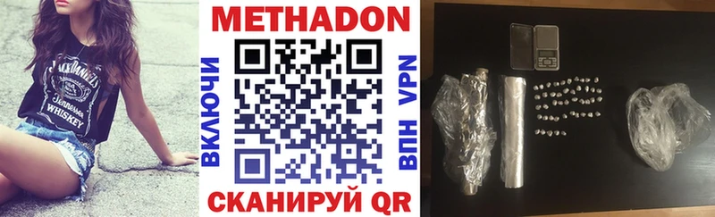 МЕТАДОН белоснежный  Ипатово 