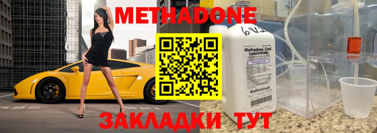 МЕТАДОН кристалл  блэк спрут ссылки  Ипатово  МЕТАДОН белоснежный  Вход с VPN 
