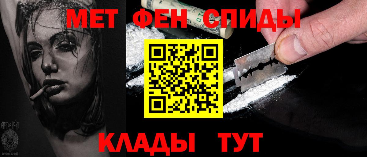 Метамфетамин мет  Вход с VPN  Ипатово 